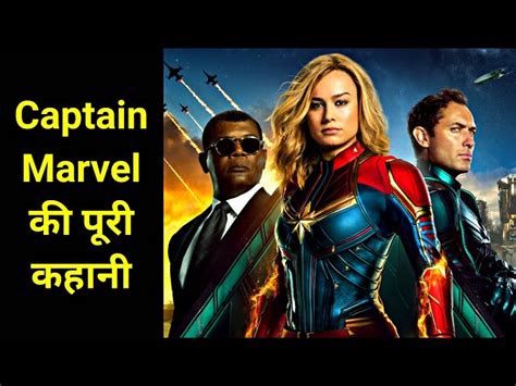 captain marvel fmovie|captain marvel movie in hindi.